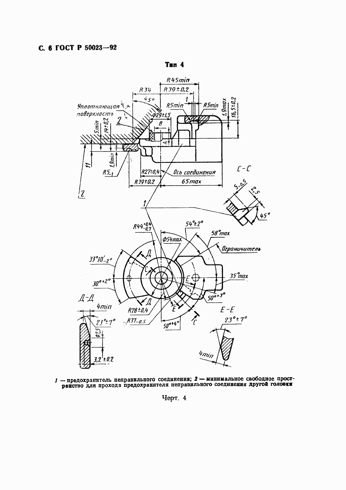   50023-92.  7