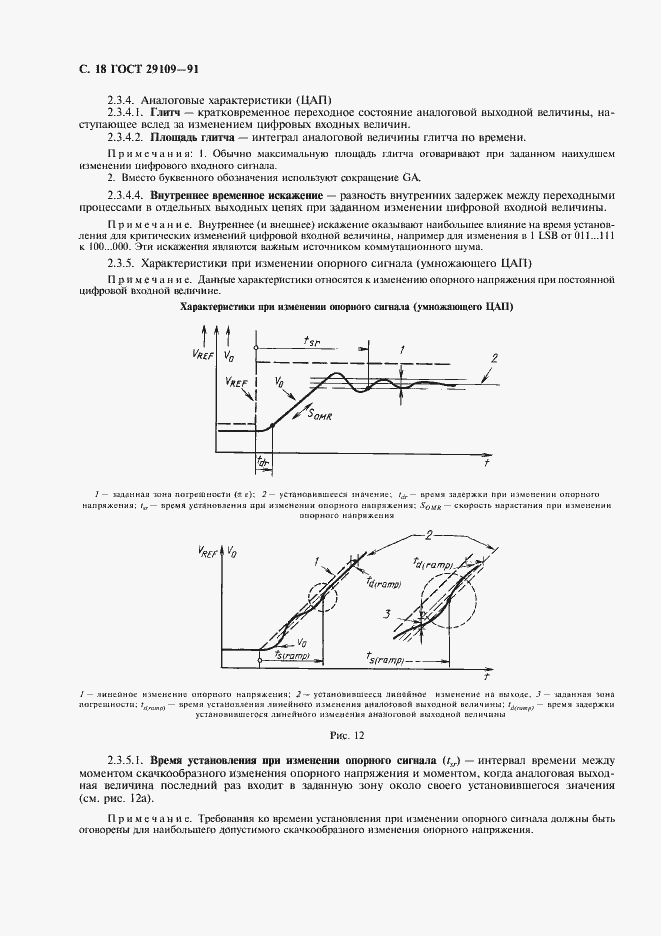  29109-91.  21