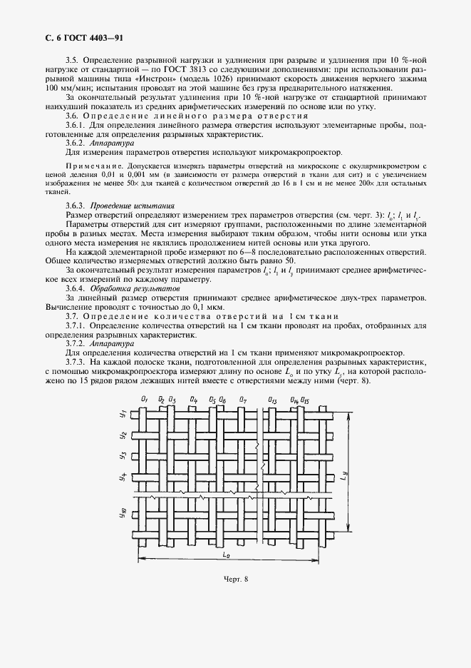  4403-91.  7