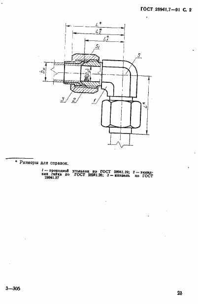  28941.7-91.  2