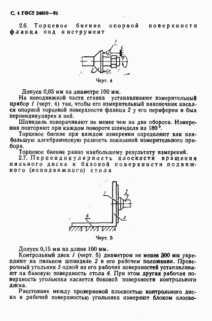  24610-91.  5