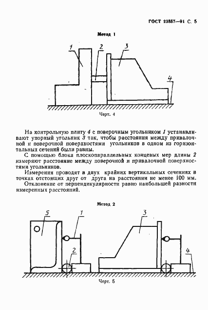  23857-91.  6