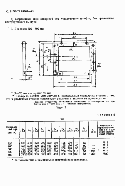  23857-91.  9