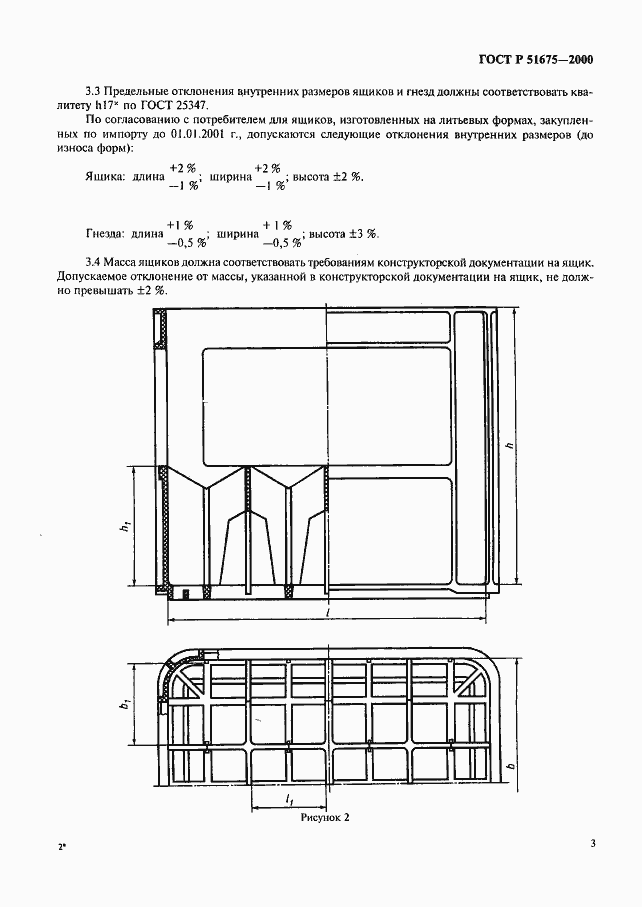   51675-2000.  6