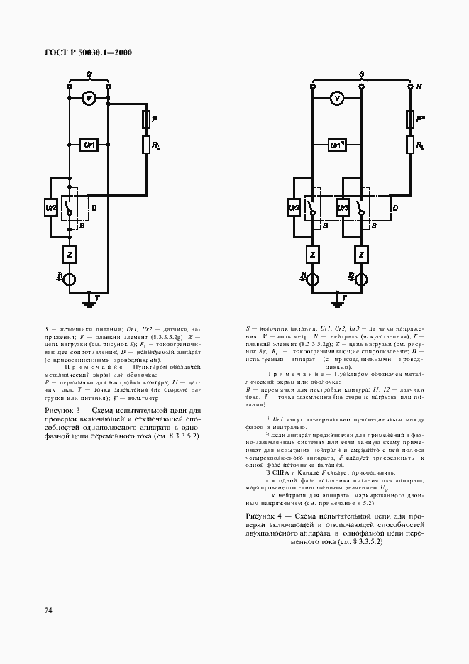   50030.1-2000.  79