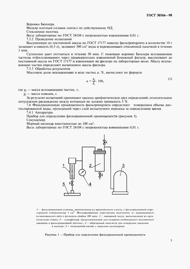  30566-98.  9