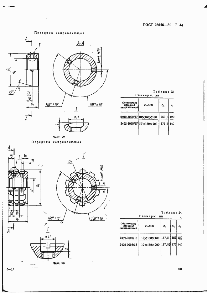  28046-89.  44