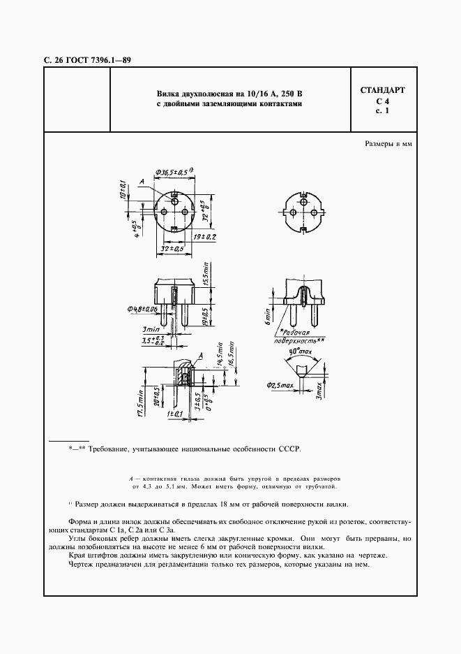  7396.1-89.  27