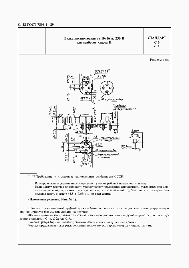  7396.1-89.  29