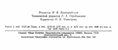  18898-89.  2