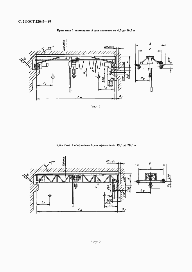  22045-89.  3