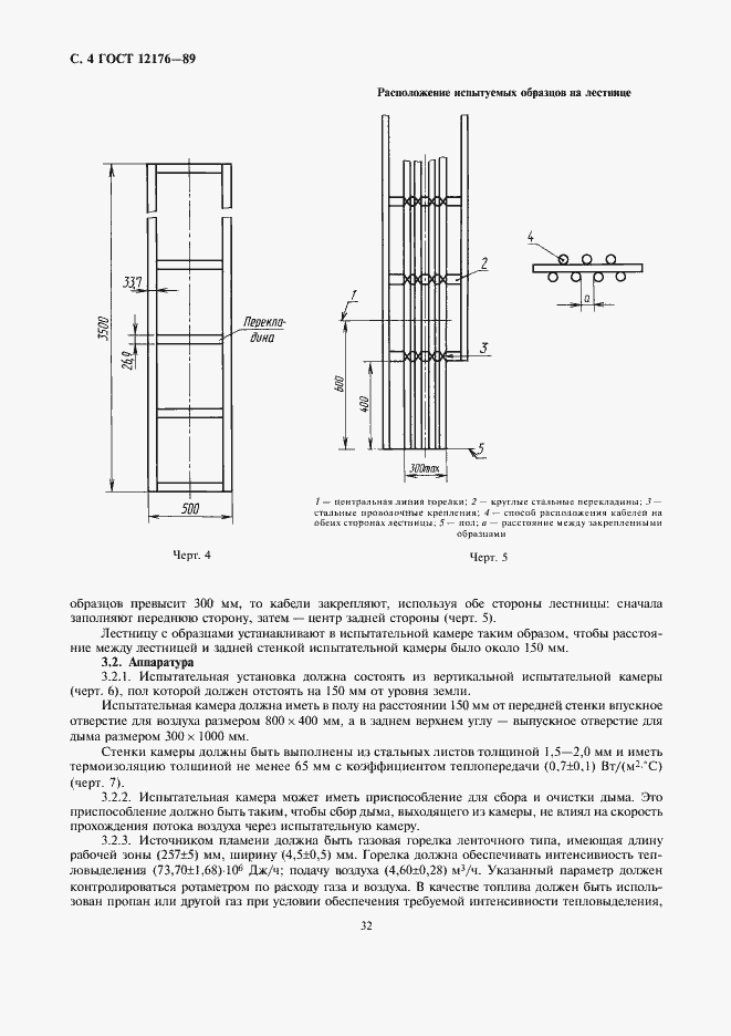  12176-89.  4