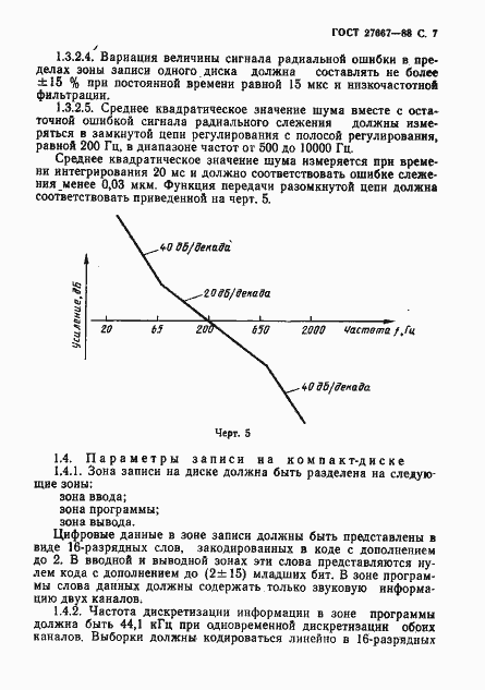  27667-88.  8