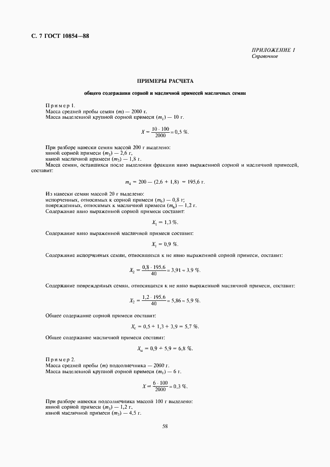  10854-88.  8