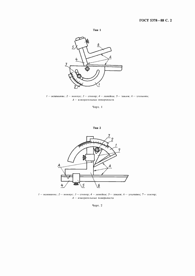  5378-88.  3