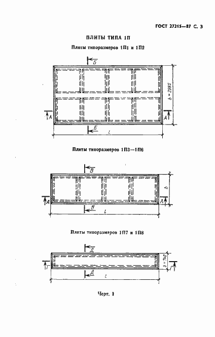  27215-87.  4