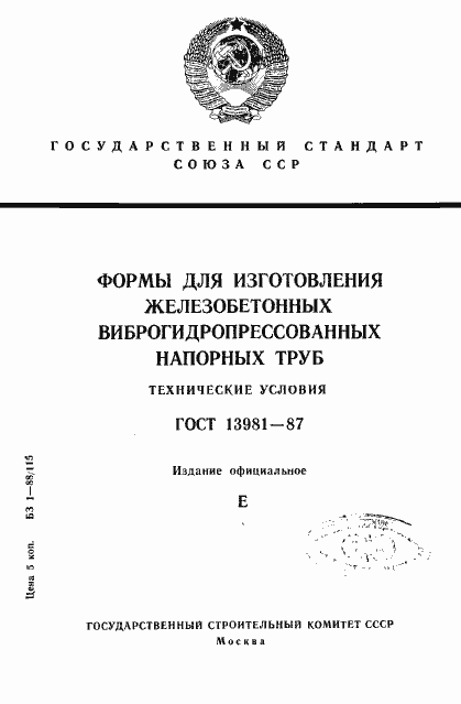  13981-87.  1