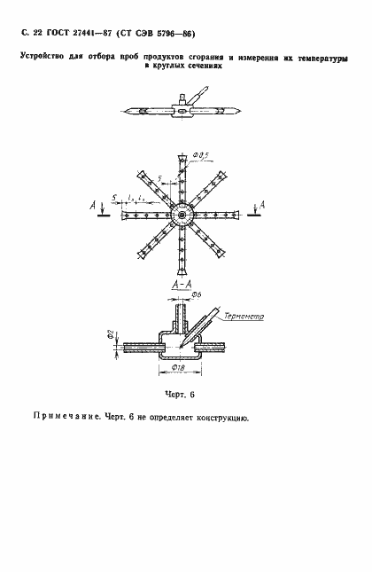  27441-87.  23