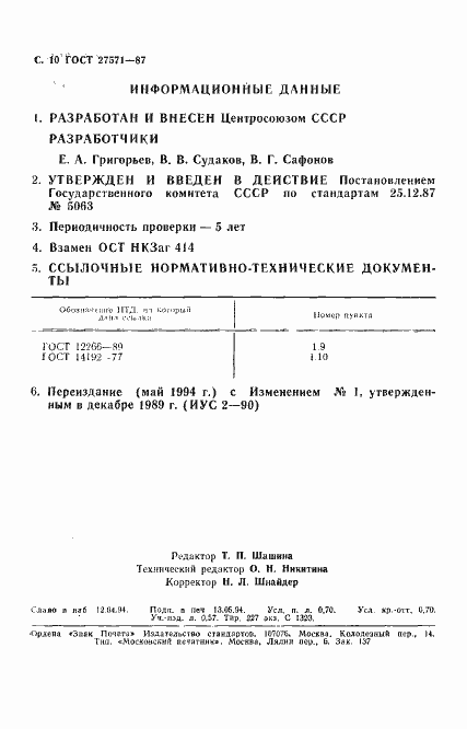  27571-87.  11