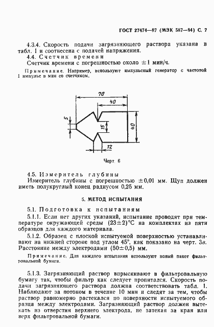  27474-87.  8