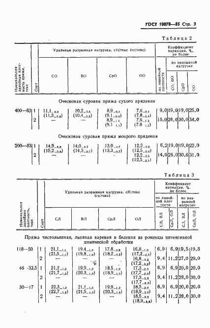  10078-85.  6