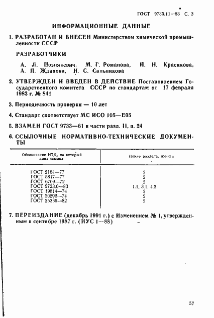  9733.11-83.  3