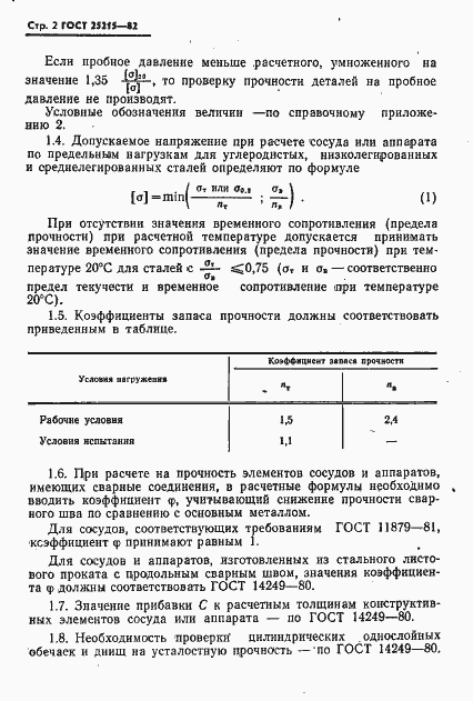  25215-82.  3