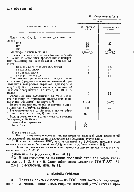  485-82.  5