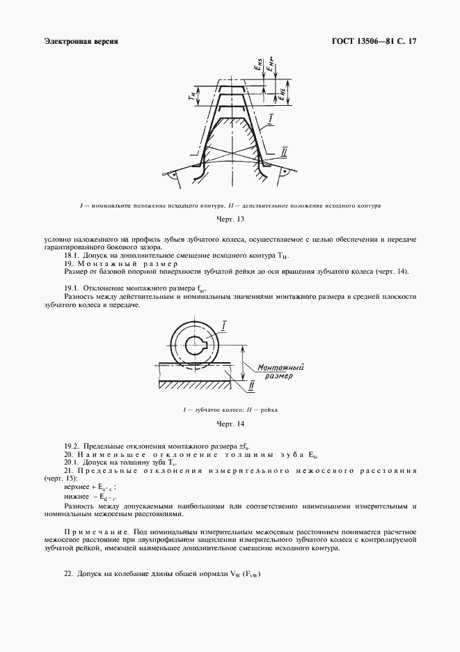  13506-81.  18