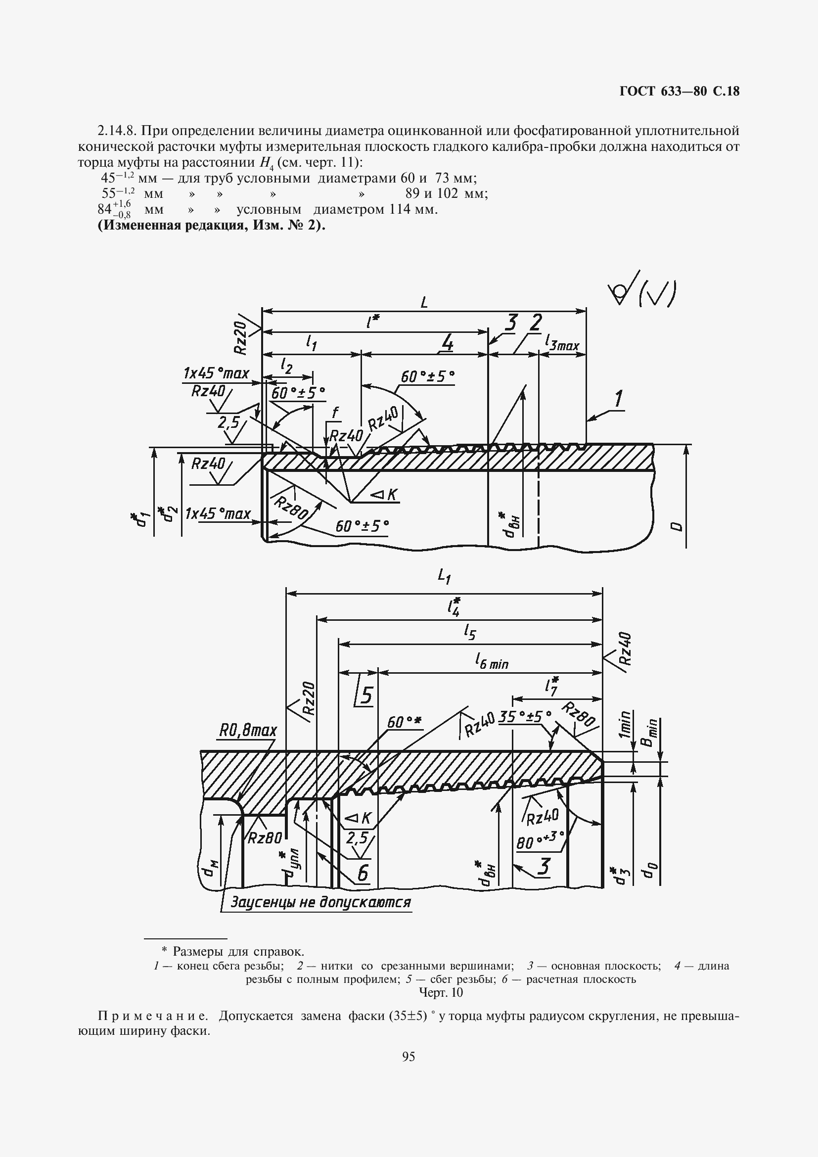  633-80.  19