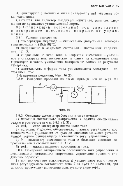  24461-80.  26