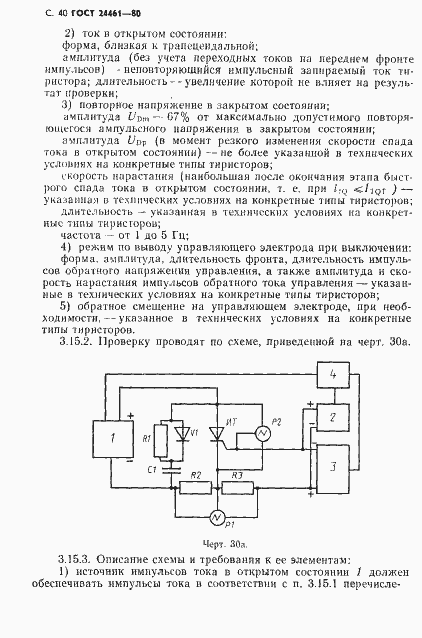  24461-80.  41