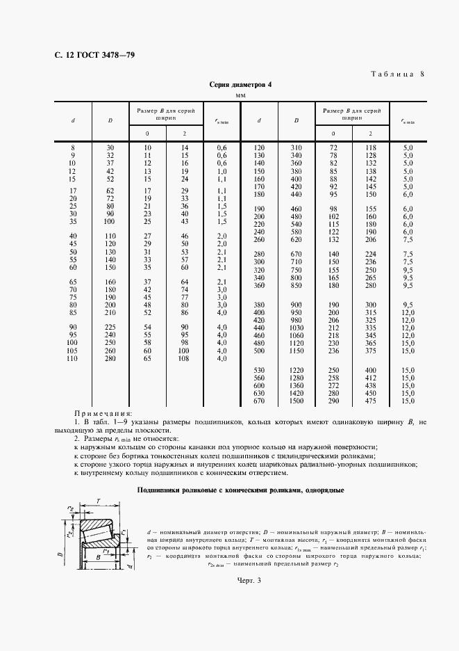  3478-79.  13