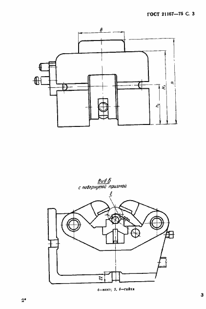  21167-75.  5