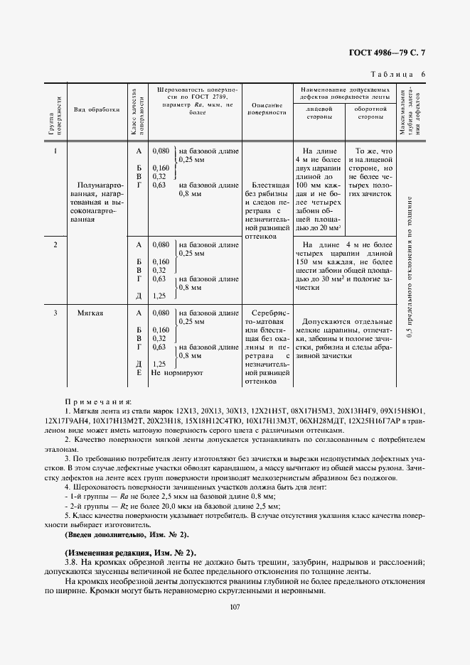  4986-79.  9