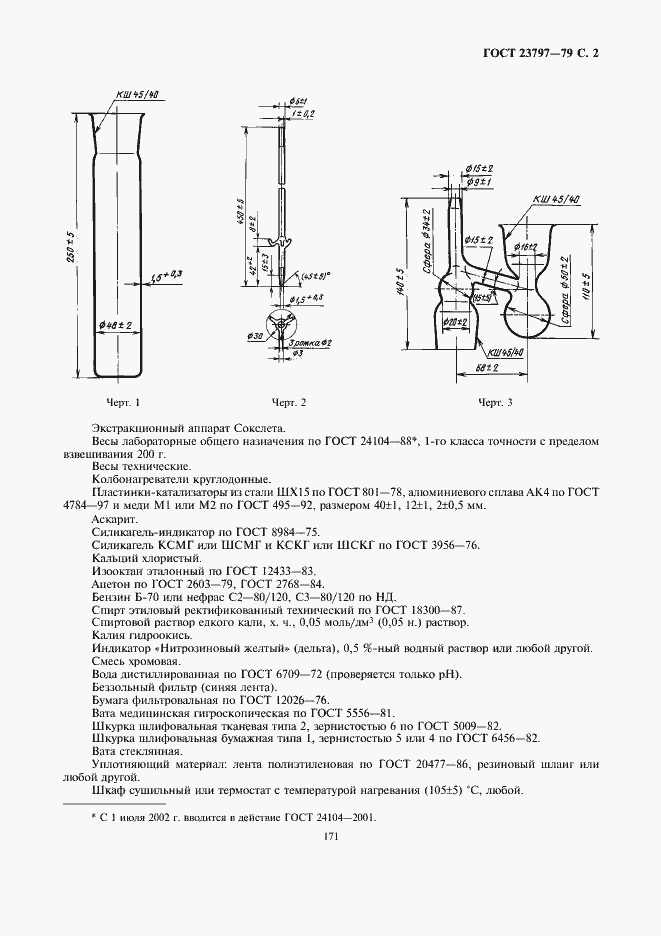  23797-79.  2