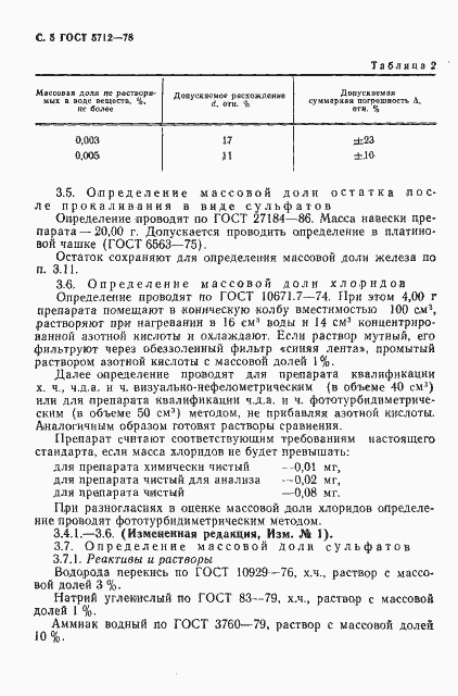  5712-78.  7