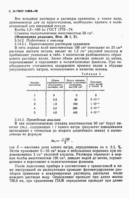  11078-78.  39