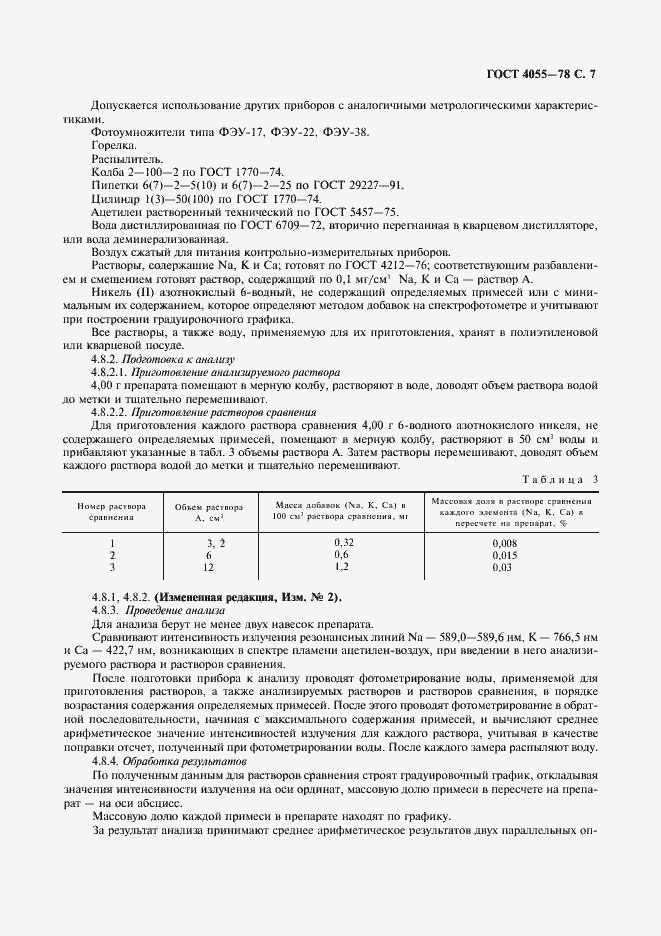  4055-78.  8