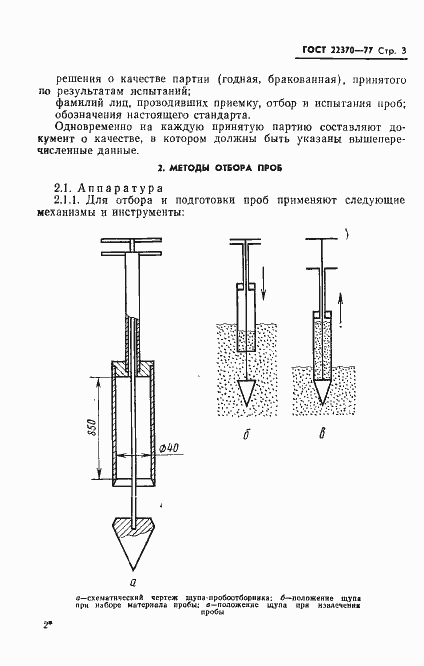  22370-77.  5