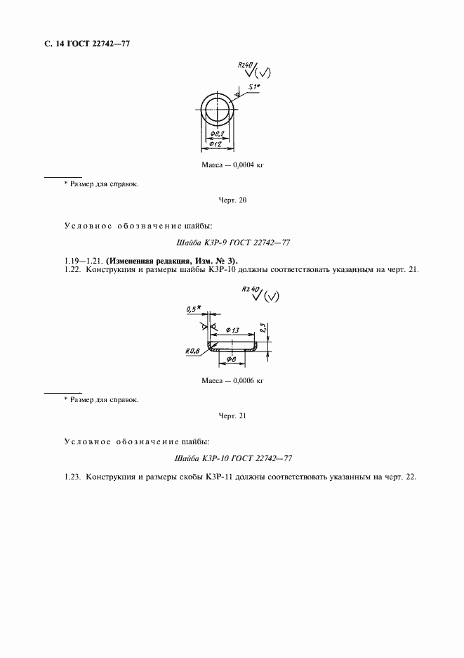  22742-77.  15