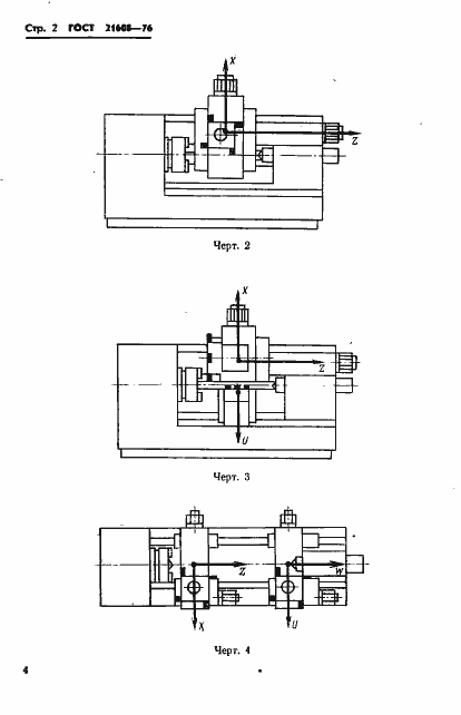  21608-76.  3