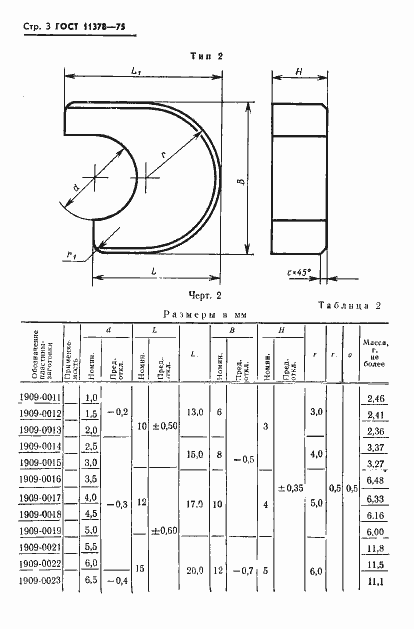  11378-75.  4