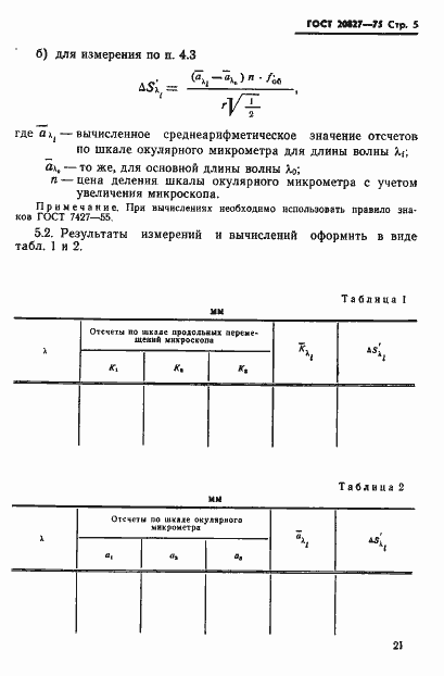  20827-75.  5