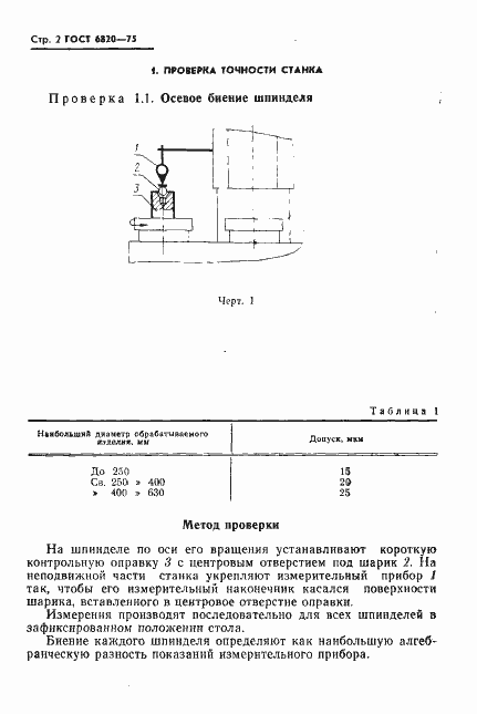  6820-75.  3