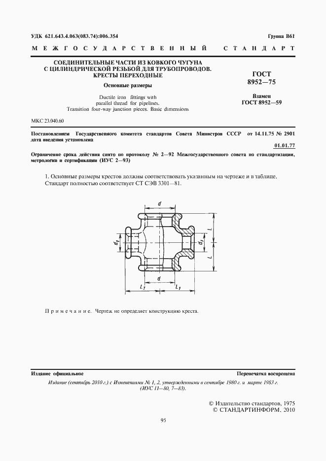  8952-75.  3