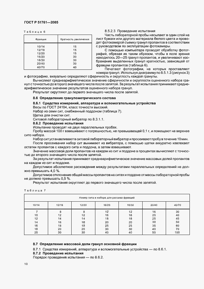   51761-2005.  14