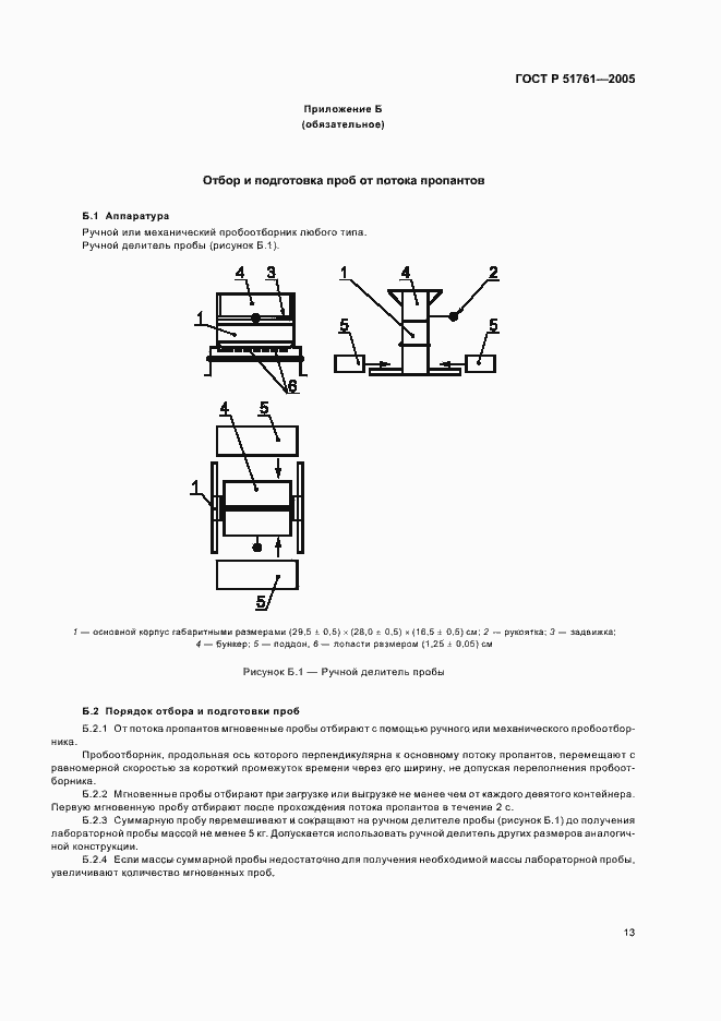   51761-2005.  17