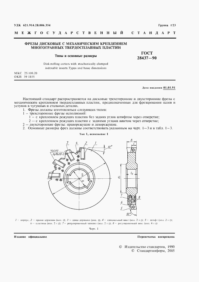  28437-90.  2