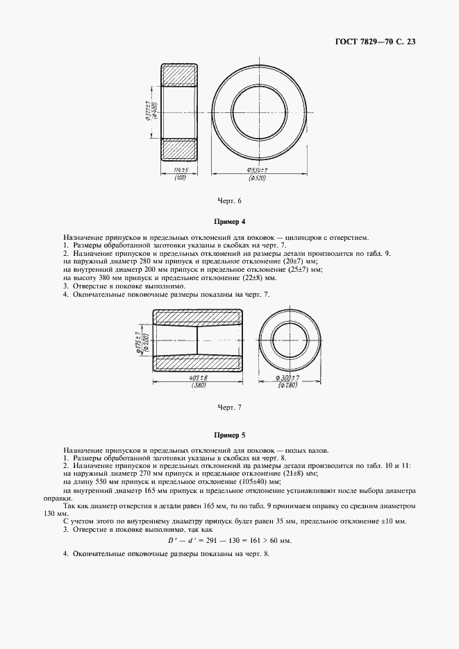  7829-70.  24